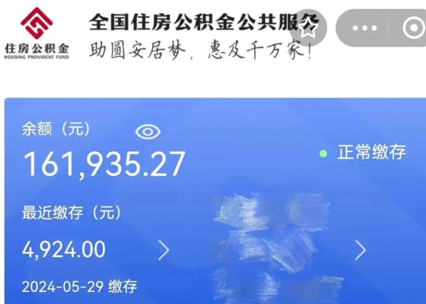 通许公积金贷款辞职（公积金贷款辞职后每月划扣怎么办）